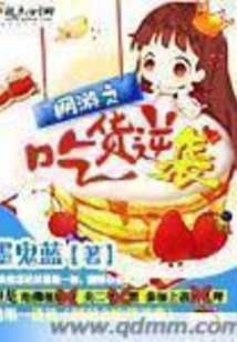 Foodie Counterattack in Online Games