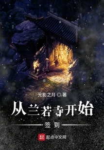 Start Signing in from Lanruo Temple