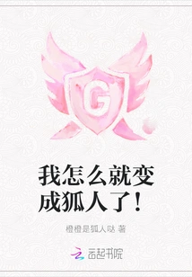 Why Did I Become a Fox!