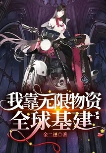 I Rely on Unlimited Supplies for Global Infrastructure