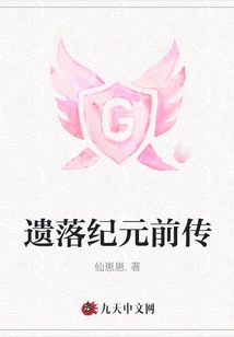 Forgotten Era Prequel