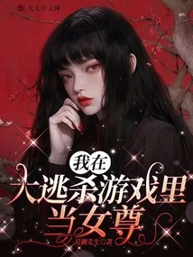 I Am a Heroine in a Battle Royale Game