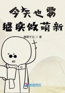 I Will Continue to Be a Newbie Today