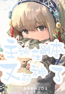 The Main God is Super Awesome Again in the Dungeon