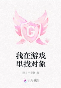 I'm Looking for Someone in the Game