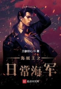 One Piece: Daily Navy