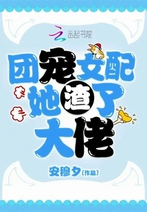 The Group's Favorite Girl is a Scumbag to the Boss