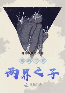 My World Son of Two Worlds