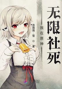 I Died in Genshin Infinite Society