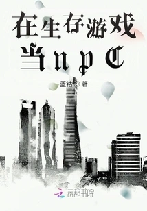 Be an Npc in a Survival Game