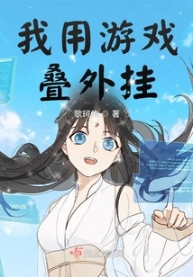 I Use Game Stack Plug-ins