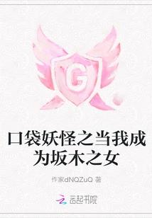 Pokemon: When I Become Sakaki's Daughter