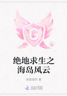 Playerunknown's Battlegrounds: Island Storm