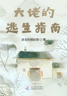 The Boss's Escape Guide