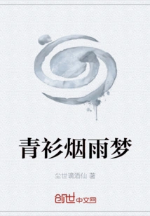 A Dream of Blue Shirt and Misty Rain