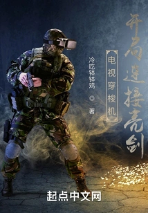 Tv Shuttle: Connect the Sword at the Beginning