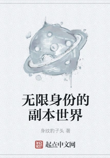 Copy World with Unlimited Identities