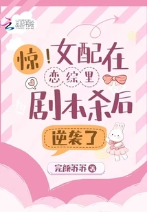 Shock! the Supporting Actress Counterattacked after the Script in the Romance Drama Was Killed