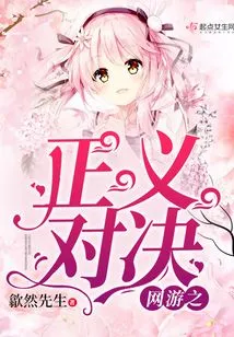 Online Game Justice Showdown