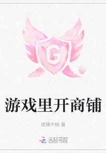 Open a Shop in the Game