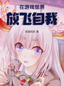 Let Yourself Go in the Gaming World