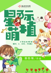 Interstellar Cuteness