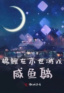 Koi Fish Lying in Doomsday Game