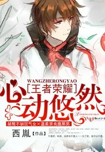 King of Glory: Heartbeat Leisurely