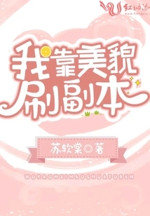 I Rely on My Beauty to Get Copies