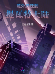 Accidental Jump to the Continent of Teyvat