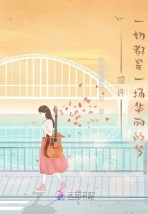 Maybe Everything is a Gorgeous Dream