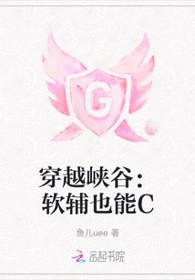 Crossing the Canyon: Soft Assist Can Also C