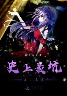 The Worst Ai System in History