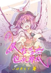 Of Course Monsters Also Play Games