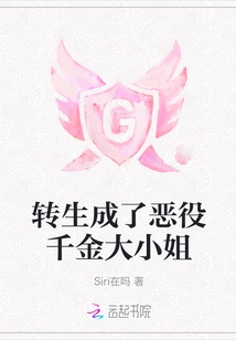 Reincarnated as a Villainous Daughter