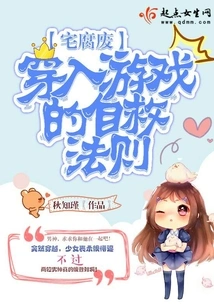 Rules for Self-rescue for the Useless Person Who Enters the Game