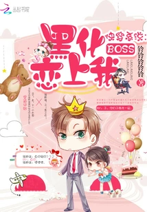 Quick Travel Guide to the Happiness of the Blackened Boss