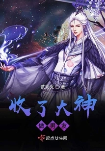 Accepting a Great God as Your Boyfriend