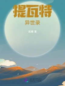 The Strange World of Teyvat