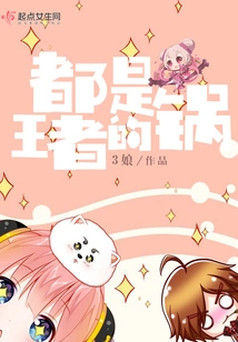 It's All the King's Fault