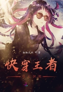 Quickly Wear the King Host and Run Quickly