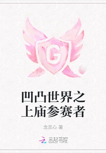 Contestants in the Temple in the Concave and Convex World