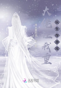 Boss Let Me Play the Survival Game Again