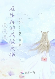 Crow Mouth Becomes a Boss in Survival Game