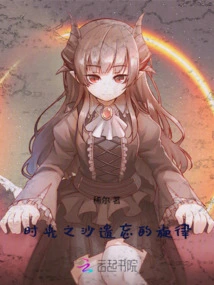 Sands of Time, Forgotten Melody