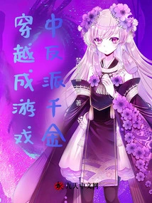 Travel Through Time and Become the Villain Daughter in the Game