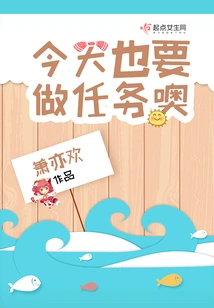 I Have a Task to Do Today Too