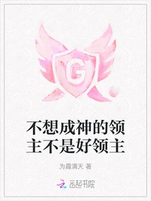 A Lord Who Doesn't Want to Become a God is Not a Good Lord