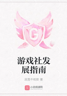 Game Club Development Guide