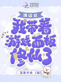 It's All Worth the Money! I'll Cultivate Myself into an Immortal and Become a Big Boss. Why Are You so Anxious?